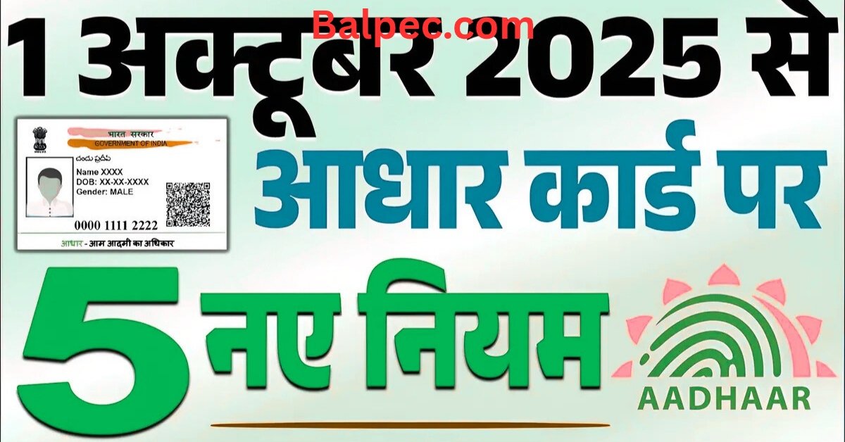 Aadhaar Card Update 2025 – UIDAI new rules and 5 key changes from October 1